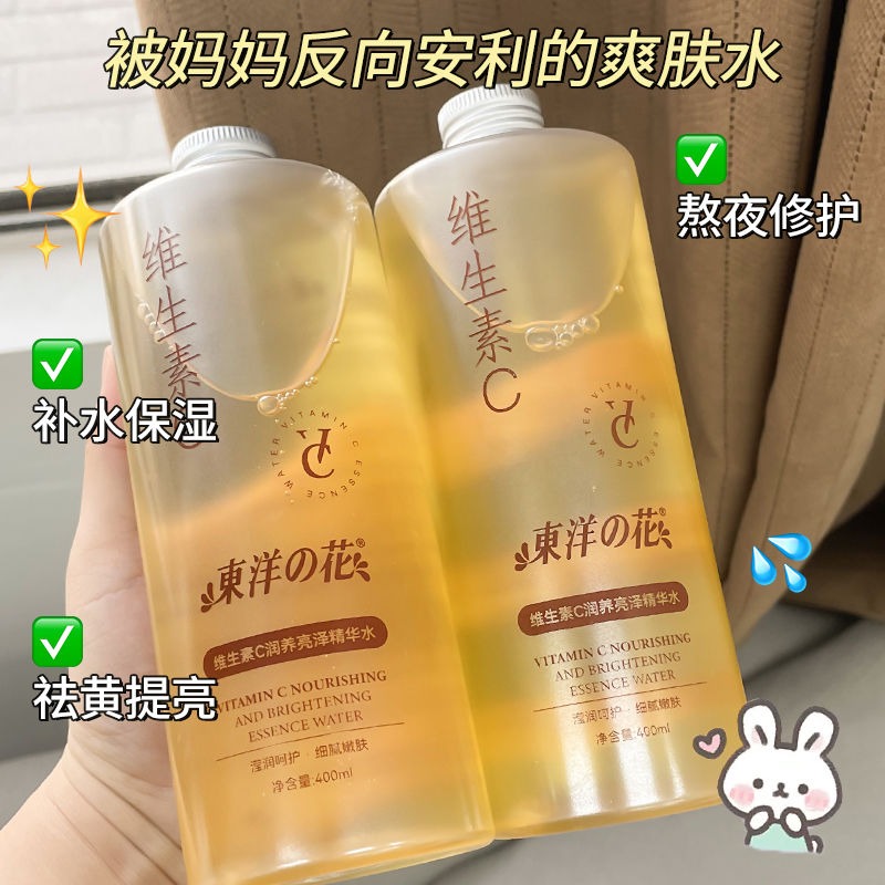 Essence Serum Toner - Anti-dofheid gezichts-toner essence, vitamine C antioxidant